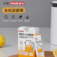 HOME LIVING - 日本熱銷品牌-檸檬酸除垢劑 水垢清潔劑 保溫壺清潔劑 熱水壺清潔劑 食品級去水漬清除顆粒