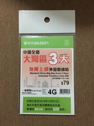 上網電話卡