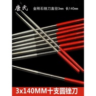3 * 140mm 10pcs Pointed Round File Diamond File Alloy File Small File Round File