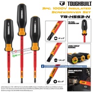 ToughBuilt รุ่น TB-H5S3-N ชุดไขควง VDE หุ้มฉนวน 3 ชิ้น 1000V / 3pc. 1000V Insulated Screwdriver Set