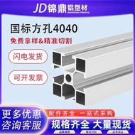 Bracket National Standard Aluminum Alloy Aluminum Profile Material Aluminum Square Tube Profile Nati