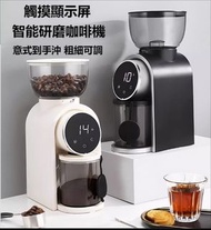 【廚房用具系列🏅智能研磨咖啡機✨】順豐快遞免費包郵/磨豆機/咖啡豆/研磨機/手沖/意式/磨粉器/家用/商用/grinder/Coffee machine/