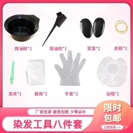 Hair Dyeing Tool Eight-Piece Set Disposable Set Hair Dyeing Household Hair Dyeing Full Set Comb Hair
