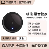 Smart Speaker Bluetooth in Sugar 3 pro Ir Remote Control Tian Ma Spirit Intelligent Voice Assistant