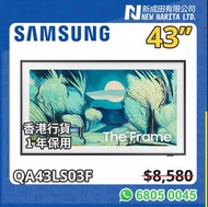 Samsung QA43LS03F LS03F The Frame 43吋 QLED 4K 藝術電視 陳列品｜Samsung The Frame｜43LS03F｜Frame TV｜QLED TV｜Ar