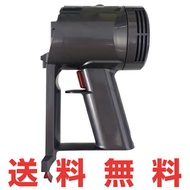 Dyson V7シリーズ専用 トリガー部分 モーター部分 修理用 交換用パーツ 部品 ダイソン 正規品 掃除機 純正 本体 V7 Main Body アッセンブリー SV11専用 ポストモーターフィル