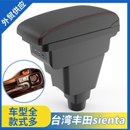 Suitable for Taiwan Toyota Sienta Center Armrest Box Dedicated Car Armrest Box Storage Box Center Co