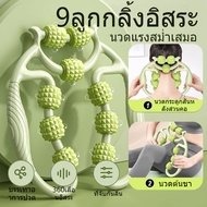 XS Fitness Leg Massage Roller Yoga 9 Wheels 15 23 360 Tightens Legs Fat Dissolving Wide Shaft