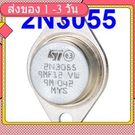 2N3055 Transistor Power Output