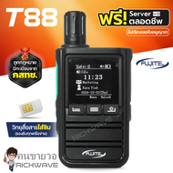 Fujitel รุ่น T88 วอ POC ฟรีเซิร์ฟเวอร์ตลอดชีพ แถมฟรี! ซิมรายปี แถมหูฟัง รองรับ 2 ซิม วิทยุสื่อสารไม่