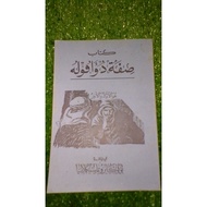 NADOMAN SIFAT 20 BAHASA SUNDA...ari sifat anu wajib di Allah eta aya 20 sifat...ka hiji wujud...NADO