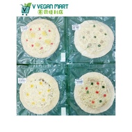 Frozen Vegetarian Pizza / 素食比萨 9 in.