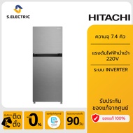 HITACHI ตู้เย็น 2 ประตู รุ่นHRTN5230MXTH / แทนรุ่น R-H200PD h200PD สีเงิน ความจุ 7.4 คิว 203 ลิตร ร