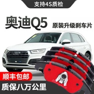 [Original] Audi Q5/Q5L Brake Pad Original Factory Dedicated Car Original Front Rear Wheel Ceramic Br