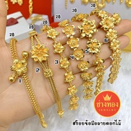 เหมือนแท้ทุกจุด⭐สร้อยข้อมือ2บาท H.13 ใส่ติดตัวได้ตลอดเวลา ทองโคลนนิ่ง ทองไมครอน ช่างทองเยาวราช