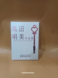 (新) 高田明美 作品展 明信片(034106)