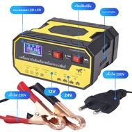 FOXSUR ชาร์จแบต 12v ชาร์จแบตรถ เครื่องชาร์จแบตรถยนต์ เครื่องชาร์จแบตรถ ที่ชาร์จแบตรถ มอไซค์ เครื่องช