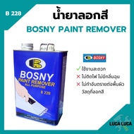 น้ำยาลอกสี BOSNY PAINT REMOVER - B228