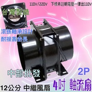 4 inch Axial Fan Exhaust Fan Exhaust Fan Blower Ventilation Fan Duct Duct Windmill Exhaust Duct Exha