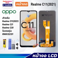 Z mobile หน้าจอ Realme C11 2021 จอชุด จอ Lcd Screen Display Touch Panel เรียวมีC11(2021)