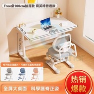 兒童學習枱椅組合 children's study desk & Chair 電腦枱 Computer desk 【Free桌抽屜款+育英椅】 可升降調節學習椅 寫字枱 學生書枱 辦公椅 office