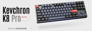 全網最低價 全新  Keychron K8 Pro   80%【炫彩 RGB+質感鋁合金】紅軸  藍牙無線機械鍵盤