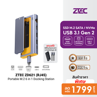 [ราคาพิเศษ 1799 บ.] ZTEC ZD621 6 in 1 (มีพอร์ต LAN) รองรับ M.2 NVMe & SATA  HDMI 4K USB 3.2 Gen 2 10