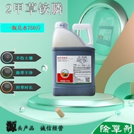 Farmland Huan 2 Methyl Grass Ammonium Herbicide Large Barrel Grass Ammonium Herbicide Shurong Farmla
