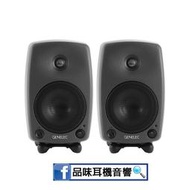 【品味耳機音響】芬蘭 Genelec 8030C 5吋書桌/書架型監聽喇叭  - 台灣公司貨五年保固 - 深灰色