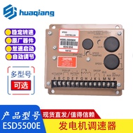 ESD5500 ESD5500E Generator Electronic Speed Controller Electronic Controller Speed Controller ESD550