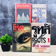 Brutal T2403 Roots1-2 T2404 Ernest Hemingway T2405 4 Years Of Hell In Khmer T2406