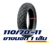 ยางนอก MAXXIS tubeless tires (ไม่ใช้ยางใน) VESPA รุ่น S125i  LX125i ยางเวสป้า ยางหน้า 110/70-11   ยางหลัง 120/70-10