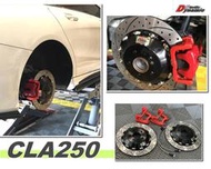 小亞車燈＊全新 賓士 W117 CLA250 DS_RACING 單片式 浮動通風碟盤 劃線 打洞 350mm 後加大碟