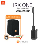 JBL IRX ONE ลำโพงแอคทีฟ