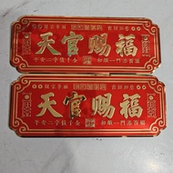 Aluminum Red Background Gold Letter Metal Stamping Aluminum Signage Good Gift, Heaven Official Bless