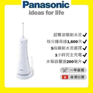 EW-1513 充電式水牙線 [香港行貨 | 1年保養]