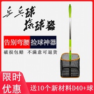 Table Tennis Ball Picker Retractable Ball Picker Multi-Ball Training Ball Collection Net Picker Ball