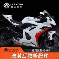 LA บล็อกคอกวัวแบบไม่ทำลายสำหรับ Kehai 450RR บล็อกคอกวัวแบบเปลี่ยนเพื่อปรับแต่งรถจักรยานยนต์แบบตรงขึ้