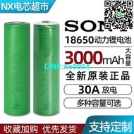 【小楊嚴選】30A電流索尼VTC6動力電池18650電池3000毫安無人