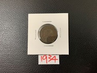 （1934一仙）英皇佐治五世 香港硬幣1934壹仙（$0.01）