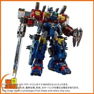 [預訂-2027年2月]⭐現時點門市⭐[訂金$100/尾數 $1660] DIACLONE DA-127 DA127 DA-65 Powered Convoy V-MAX