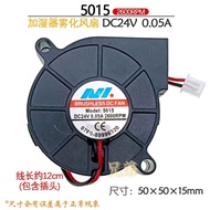 5015 Ultra Quiet Fan 24V 5CM Aroma Diffuser Centrifugal Turbo Blower Humidifier Charger Fan