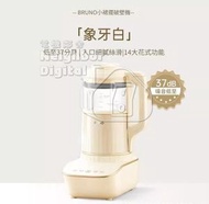 BRUNO - 全自動投料豆漿破壁機 BZK-PBJ02 白色 (平行進口貨)