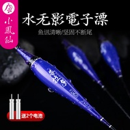 小凤仙鱼漂PLD04电子漂鲫鱼漂鲤鱼漂混养水无影夜光漂浮漂强光醒目高灵敏纳米鱼浮子渔具钓鱼用品