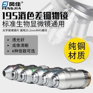 Biological Microscope Universal 195EP Difference Copper Objective Mirror 4 Times/10 Times/20 Times/4