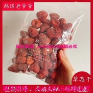(滿299元出貨）【超商版】原裝進口 正品韓國草莓乾南大門老爺爺草莓脆凍乾草莓休閒零食