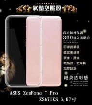【透明空壓殼】ASUS ZenFone 7 Pro ZS671KS 6.67吋 I002DD 防摔 氣囊 輕薄 背蓋 軟