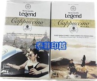 {泰菲印越}越南  LEGEND 傳奇 卡布奇諾 咖啡  三合一咖啡12入