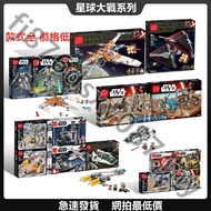 Yoyotoy many categories compatible with Lego Star Wars series block Bela/Lepin/King/Lion King/Sembo/building block toy hobbies BW7A