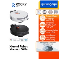 Xiaomi Robot Vacuum S20+/S20/S40/S40C/E10C/E5 หุ่นยนต์กวาด | ดูดแรง | โหมดคู่ดูดฝุ่น+ถูพื้น | การนำท